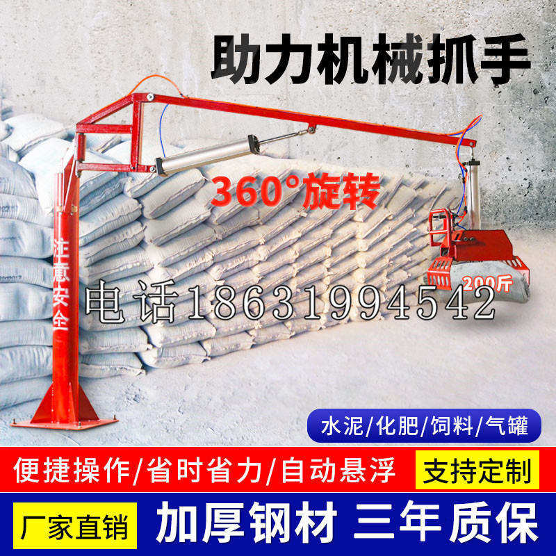 岱山县助力机械抓手 平衡吊悬臂吊机车 360°旋转机械手臂 翰盾